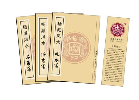 昭通市杨公风水弟子班公司成立十五周年庆典学费大优惠开学通知